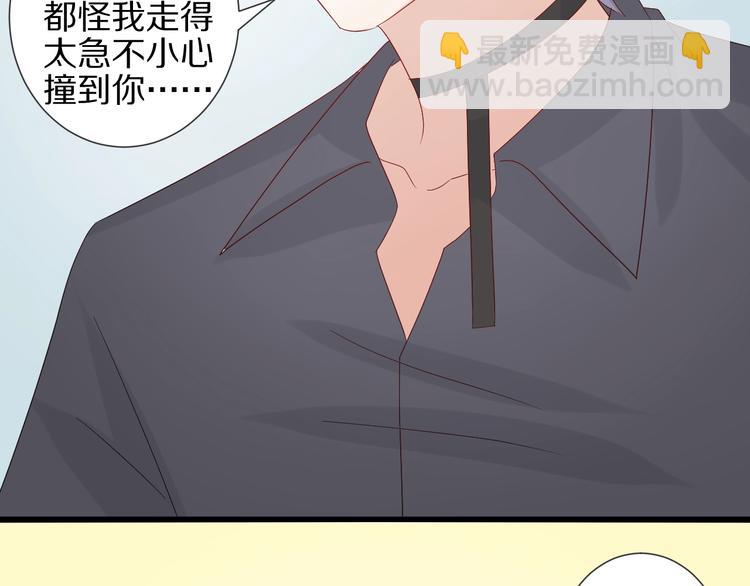 《女皇驾到》第24话 骄傲的明星的攻略之道 第2页