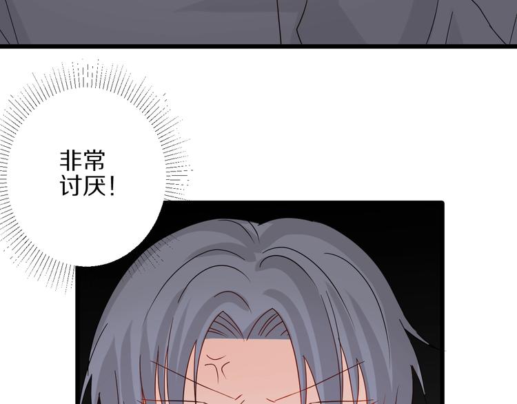 《女皇驾到》第24话 骄傲的明星的攻略之道 第41页
