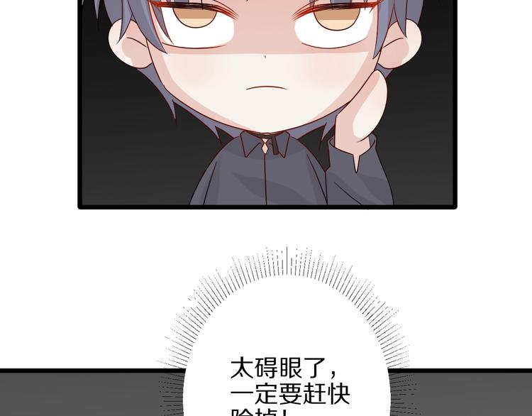 《女皇驾到》第24话 骄傲的明星的攻略之道 第42页