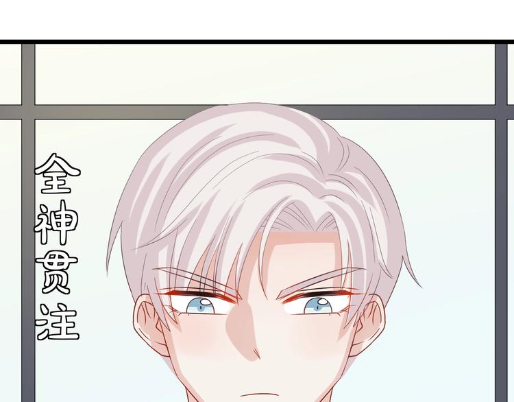 《女皇驾到》第24话 骄傲的明星的攻略之道 第45页