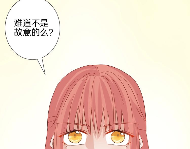 《女皇驾到》第24话 骄傲的明星的攻略之道 第4页
