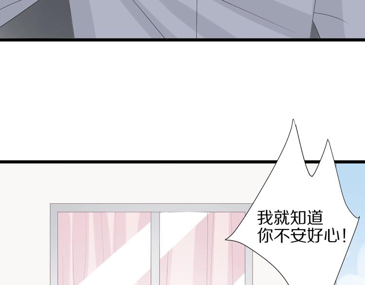 《女皇驾到》第23话 女皇被攻略？ 第23页