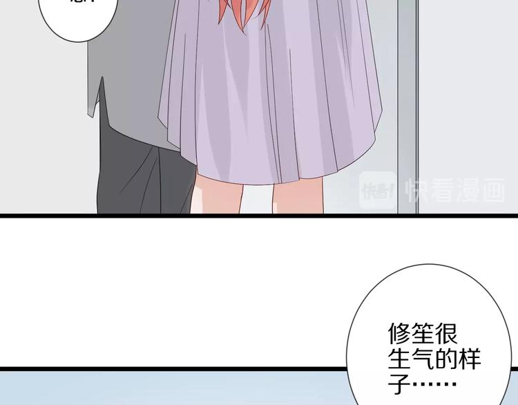 《女皇驾到》第23话 女皇被攻略？ 第29页