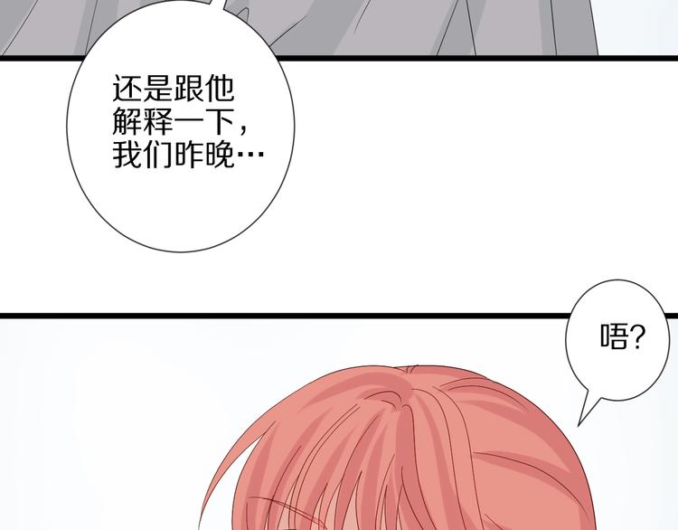 《女皇驾到》第23话 女皇被攻略？ 第32页