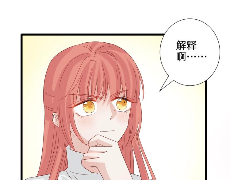 《女皇驾到》第23话 女皇被攻略？ 第35页