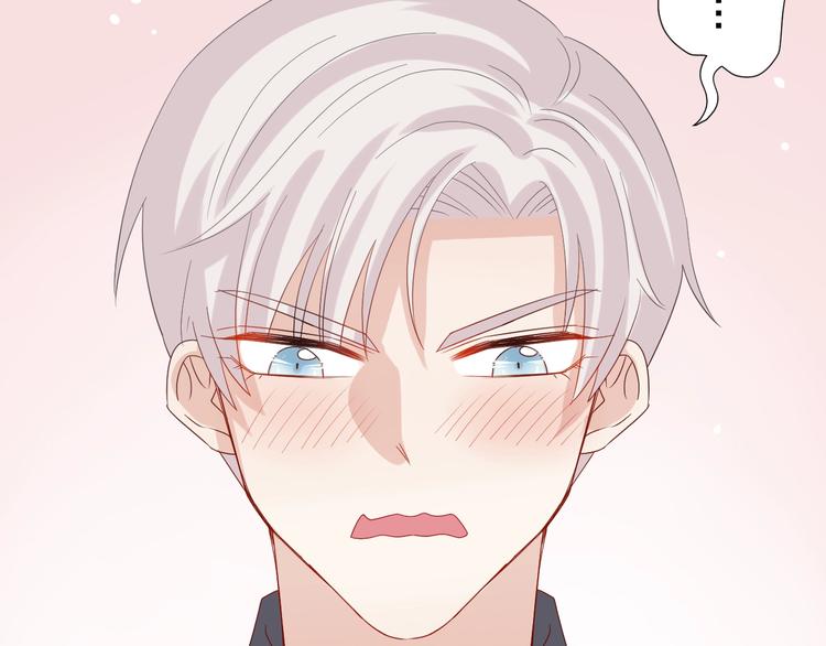 《女皇驾到》第23话 女皇被攻略？ 第39页