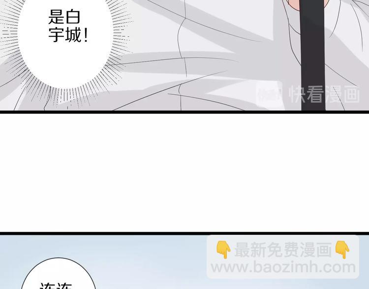 《女皇驾到》第23话 女皇被攻略？ 第49页
