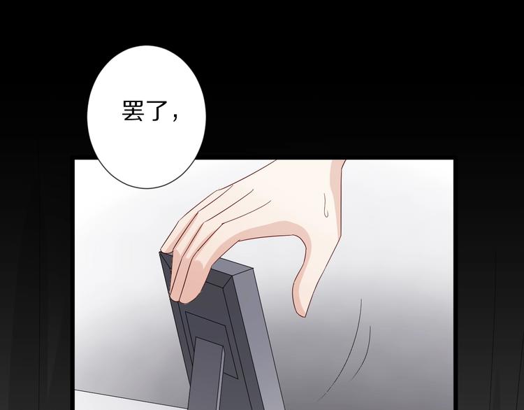 《女皇驾到》第23话 女皇被攻略？ 第5页