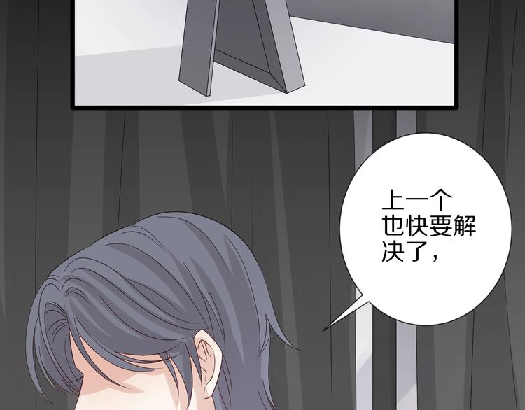 《女皇驾到》第23话 女皇被攻略？ 第6页