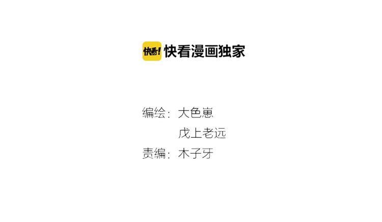《女皇驾到》第26话 没有你游乐园不好玩！ 第11页