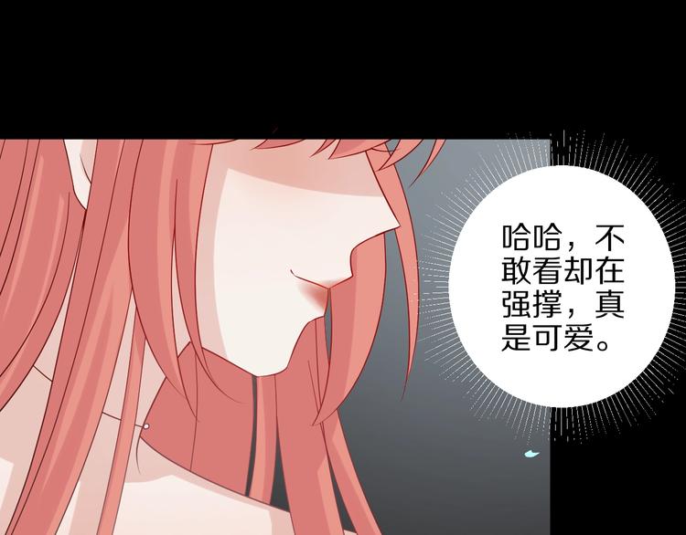 《女皇驾到》第26话 没有你游乐园不好玩！ 第1页