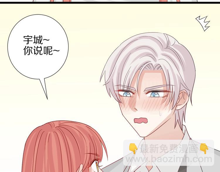 《女皇驾到》第26话 没有你游乐园不好玩！ 第20页
