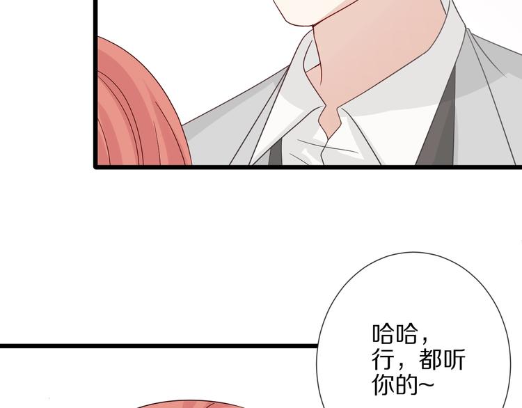《女皇驾到》第26话 没有你游乐园不好玩！ 第23页