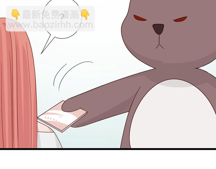 《女皇驾到》第26话 没有你游乐园不好玩！ 第31页