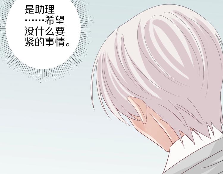 《女皇驾到》第26话 没有你游乐园不好玩！ 第40页