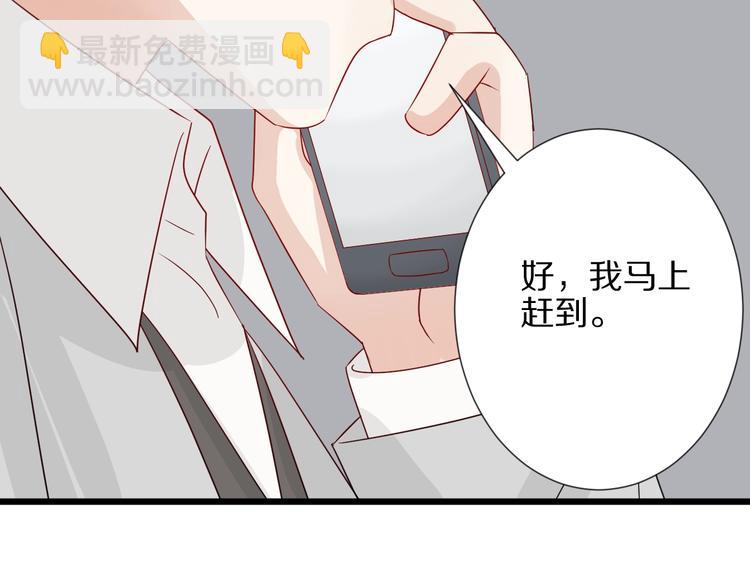 《女皇驾到》第26话 没有你游乐园不好玩！ 第47页