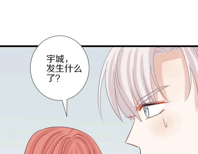 《女皇驾到》第26话 没有你游乐园不好玩！ 第48页