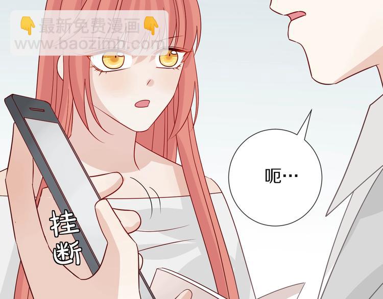 《女皇驾到》第26话 没有你游乐园不好玩！ 第49页