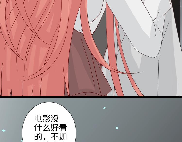 《女皇驾到》第26话 没有你游乐园不好玩！ 第5页