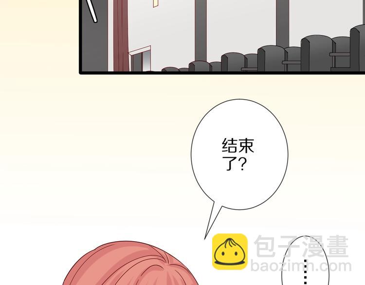《女皇驾到》第26话 没有你游乐园不好玩！ 第14页