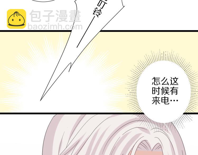 《女皇驾到》第26话 没有你游乐园不好玩！ 第38页