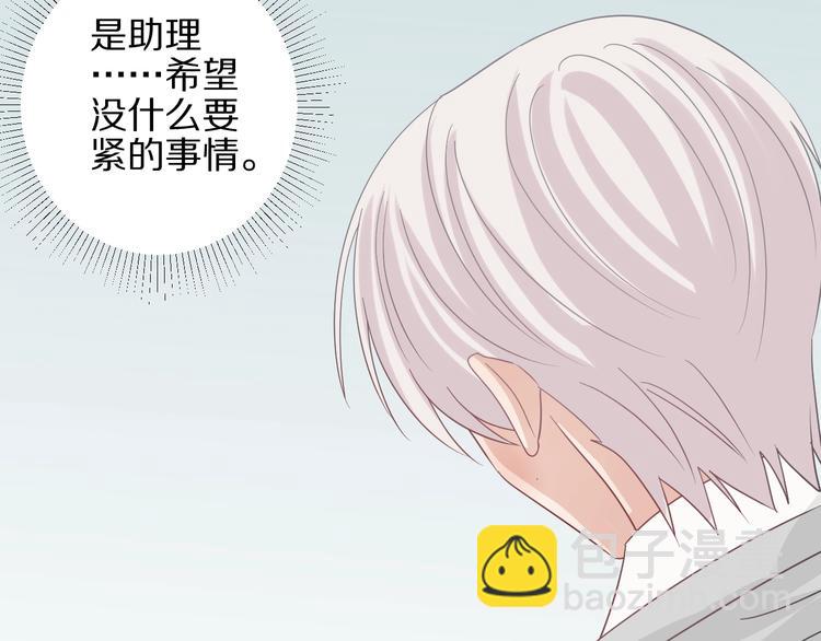 《女皇驾到》第26话 没有你游乐园不好玩！ 第40页