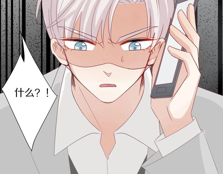 《女皇驾到》第26话 没有你游乐园不好玩！ 第43页