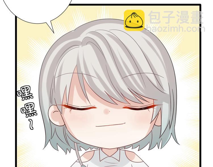《女皇驾到》第25话终于约会了！ 第13页