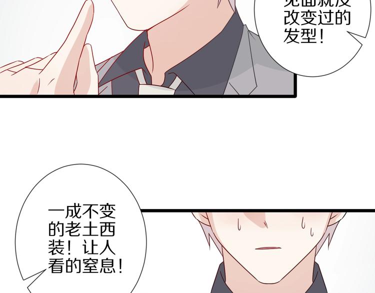 《女皇驾到》第25话终于约会了！ 第18页