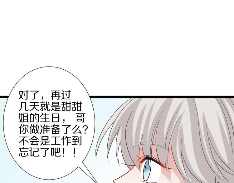 《女皇驾到》第25话终于约会了！ 第1页