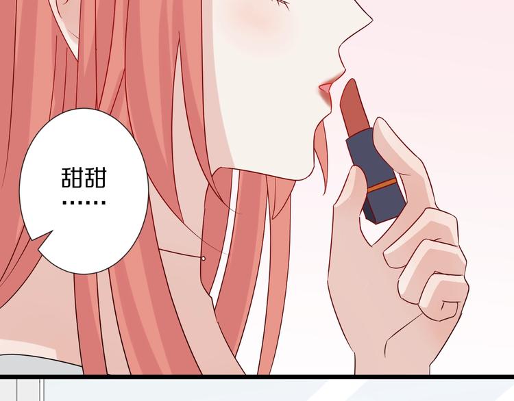 《女皇驾到》第25话终于约会了！ 第24页