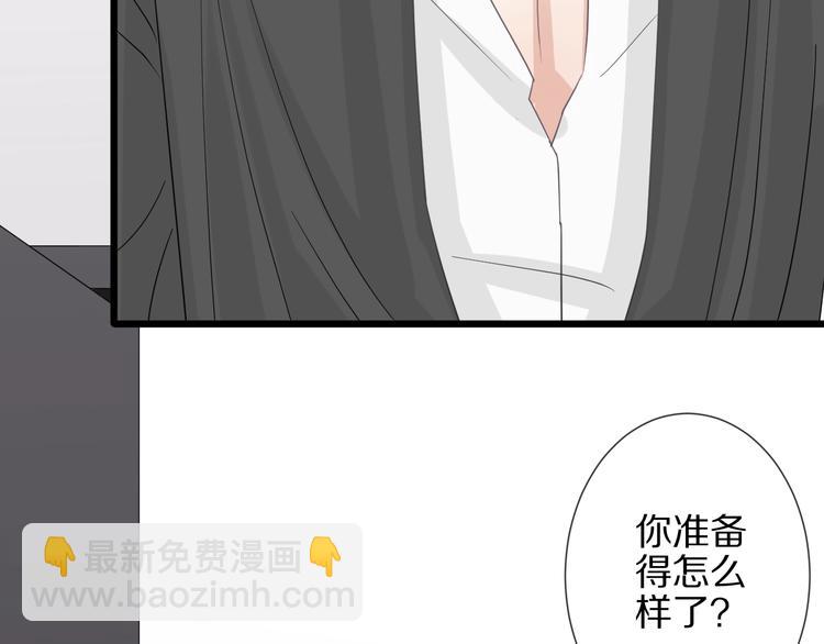 《女皇驾到》第25话终于约会了！ 第28页