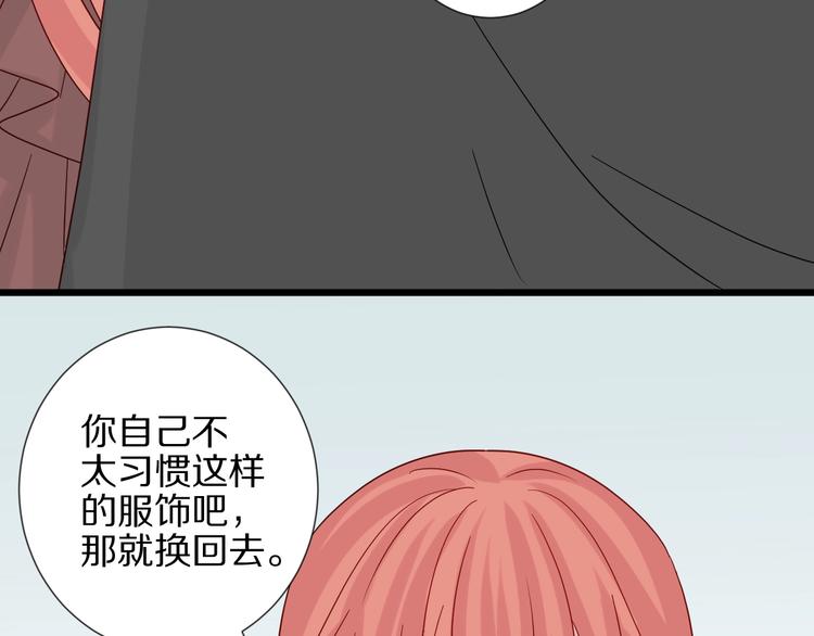 《女皇驾到》第25话终于约会了！ 第43页