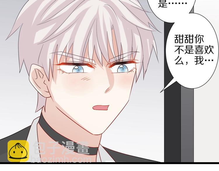 《女皇驾到》第25话终于约会了！ 第46页