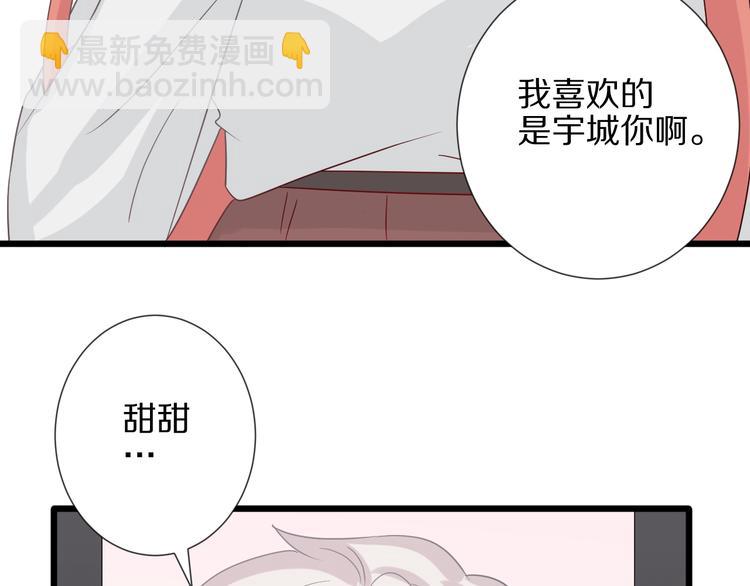 《女皇驾到》第25话终于约会了！ 第49页