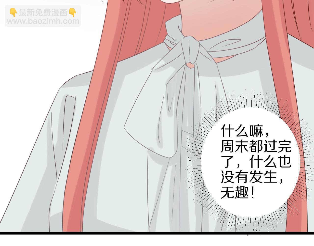 《女皇驾到》第29话 女皇被黑粉偷袭！ 第34页