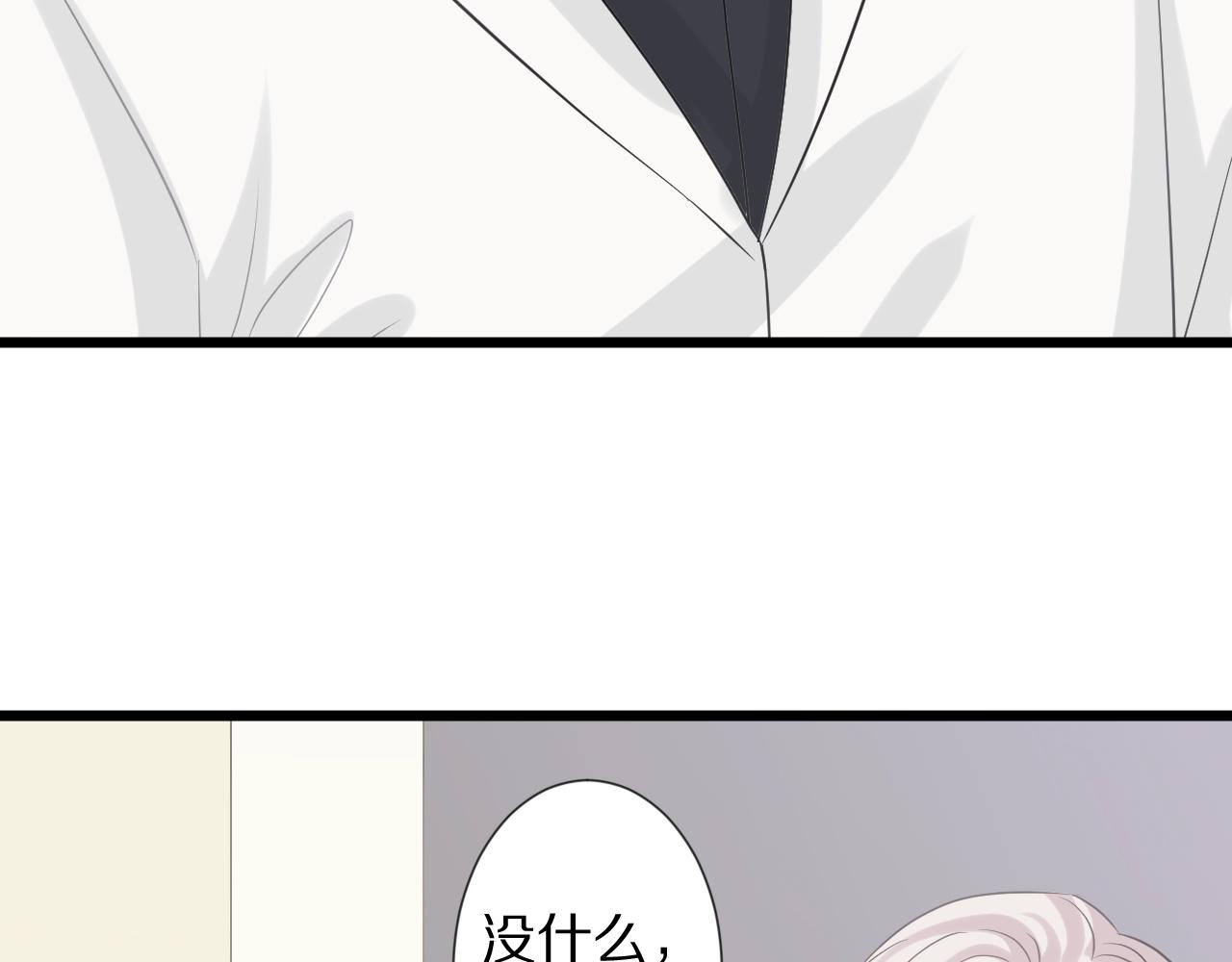 《女皇驾到》第29话 女皇被黑粉偷袭！ 第37页