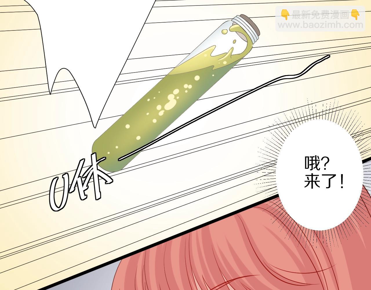 《女皇驾到》第29话 女皇被黑粉偷袭！ 第41页