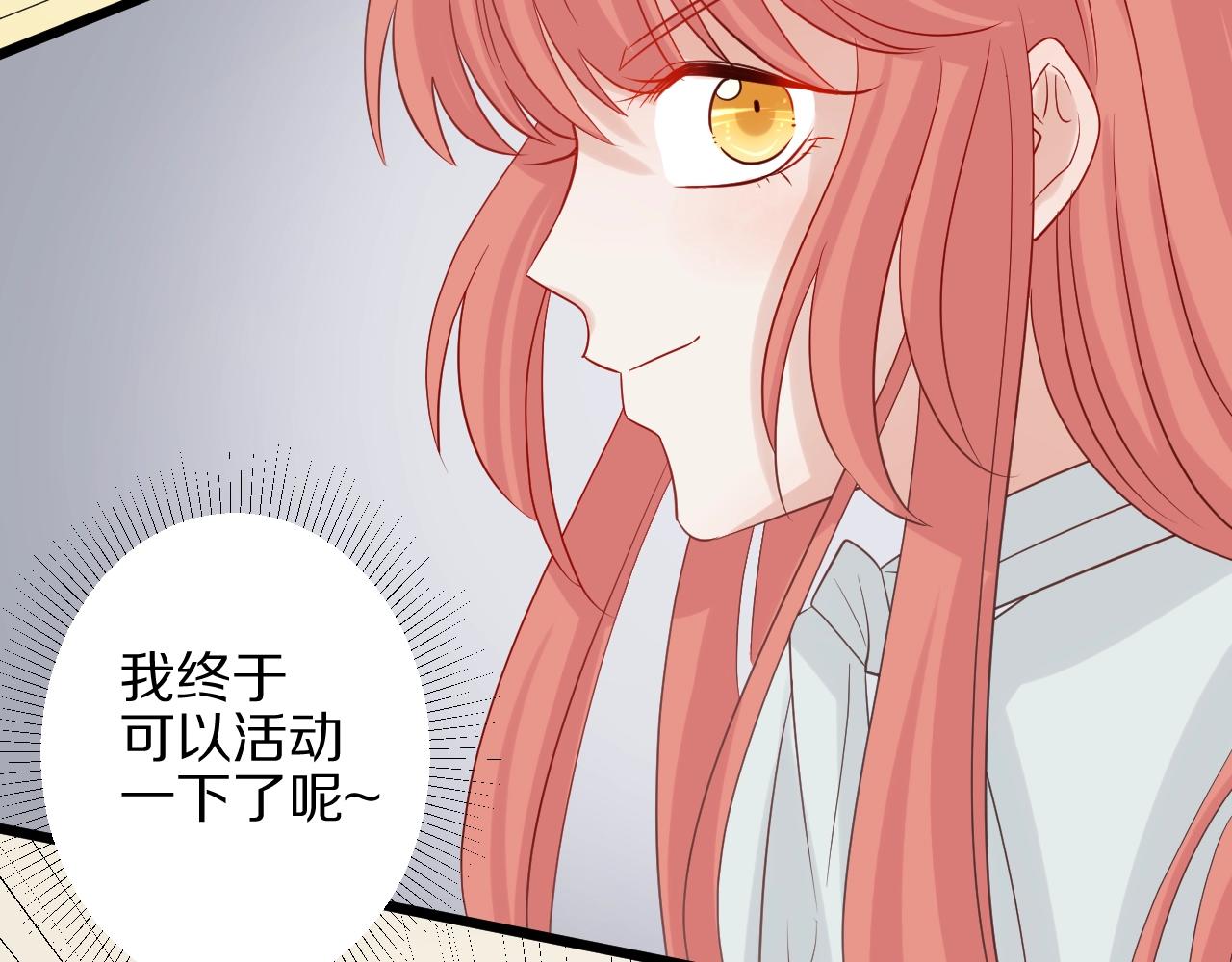 《女皇驾到》第29话 女皇被黑粉偷袭！ 第42页