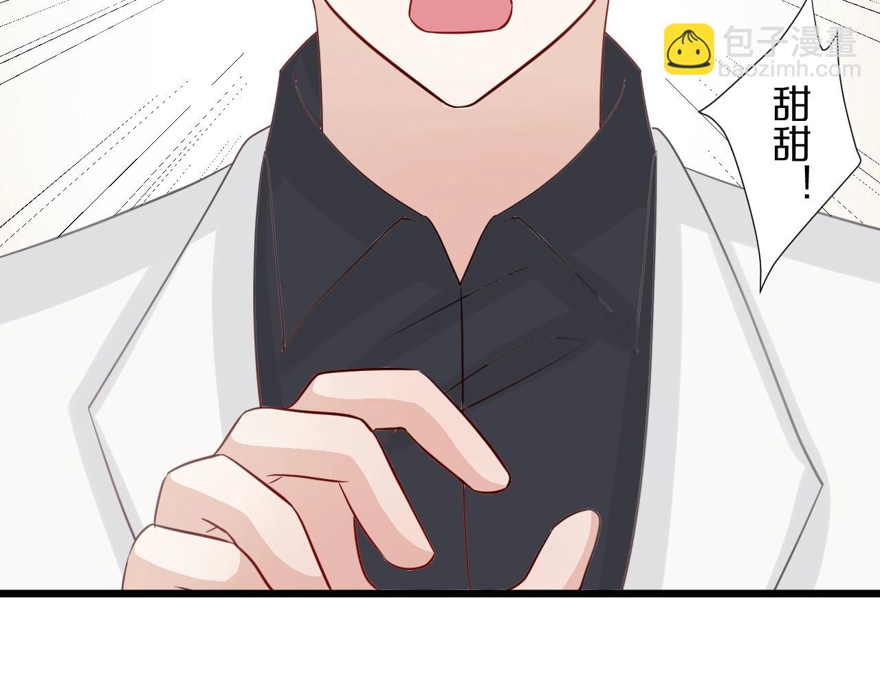 《女皇驾到》第29话 女皇被黑粉偷袭！ 第44页