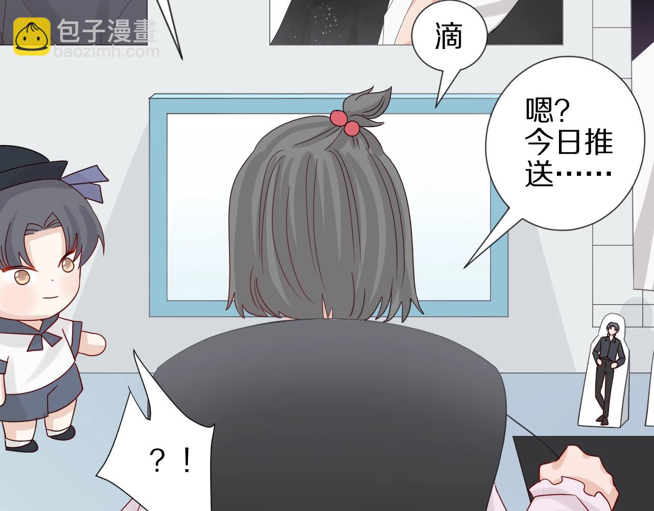 《女皇驾到》第29话 女皇被黑粉偷袭！ 第9页