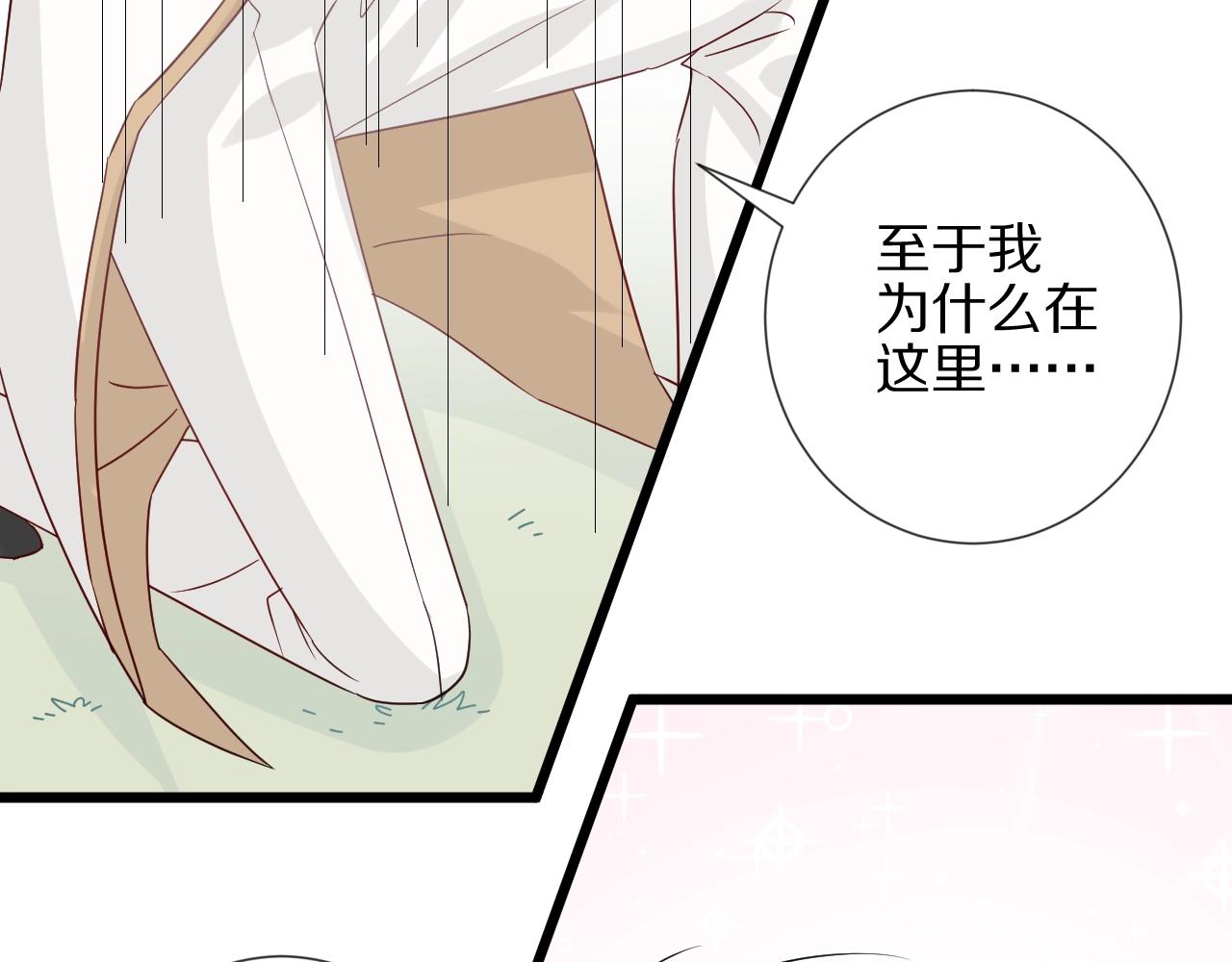 《女皇驾到》第27话 黑料！ 第18页