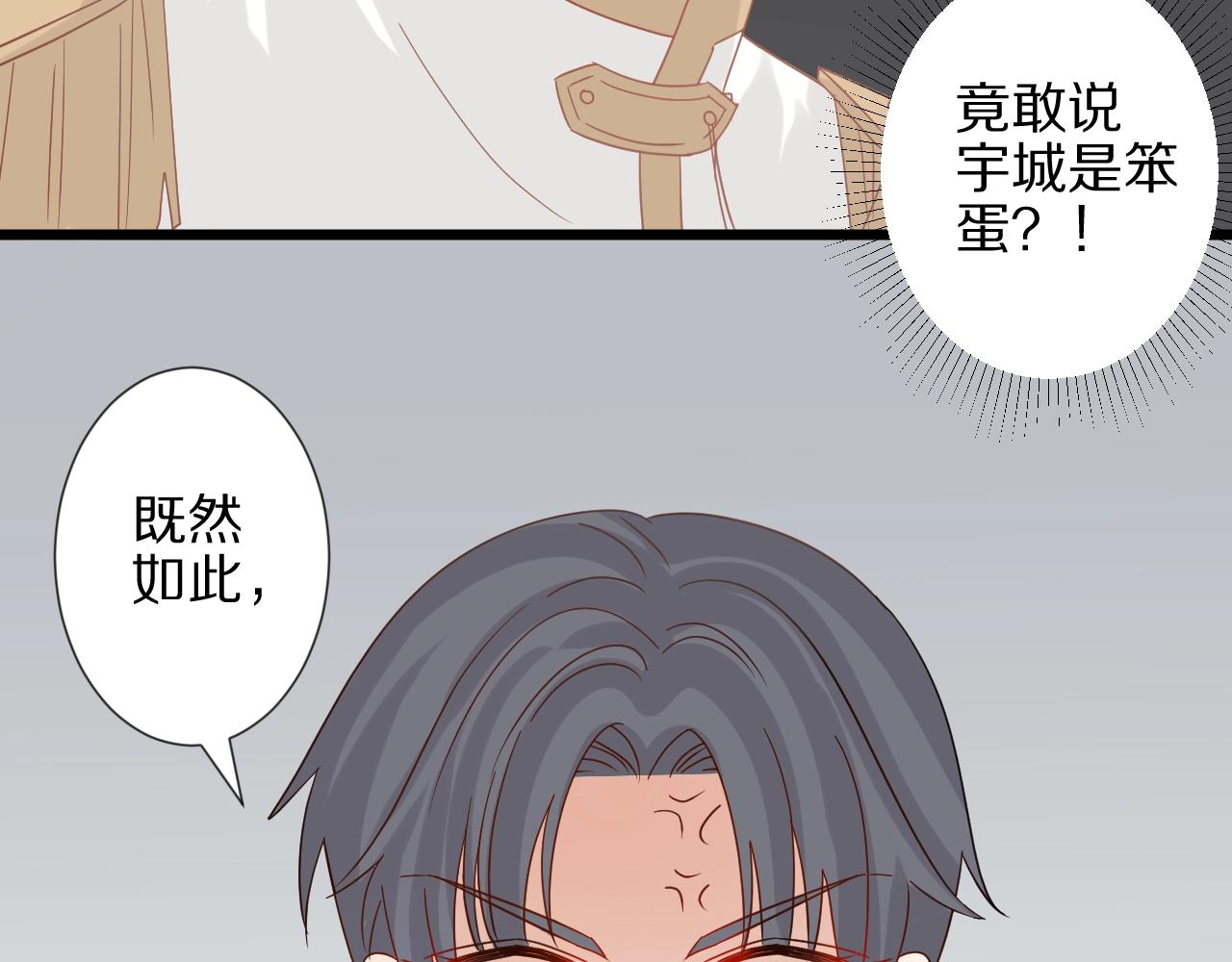 《女皇驾到》第27话 黑料！ 第32页