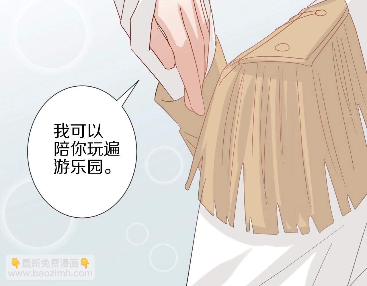 《女皇驾到》第27话 黑料！ 第36页