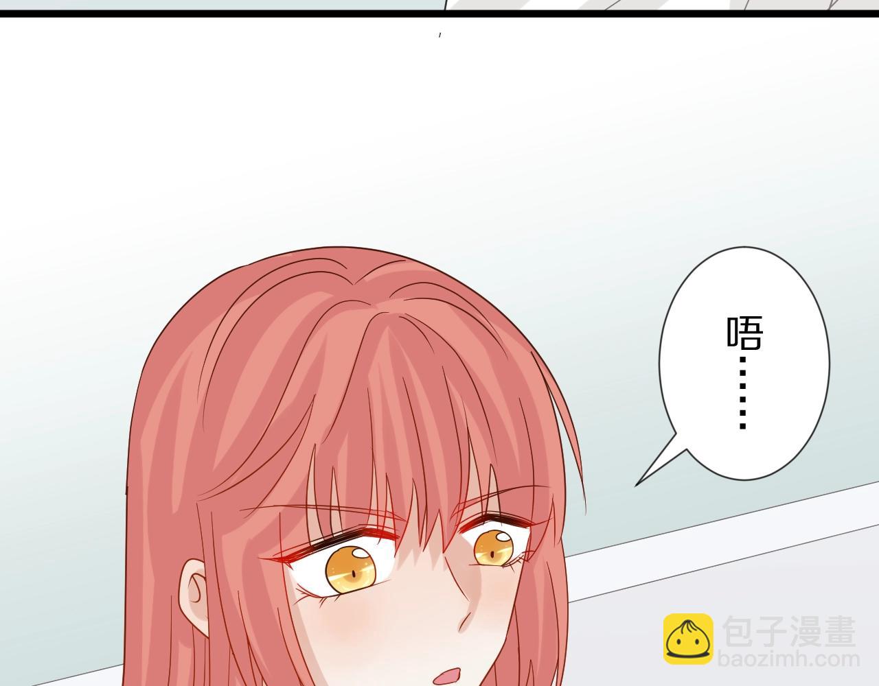 《女皇驾到》第27话 黑料！ 第37页