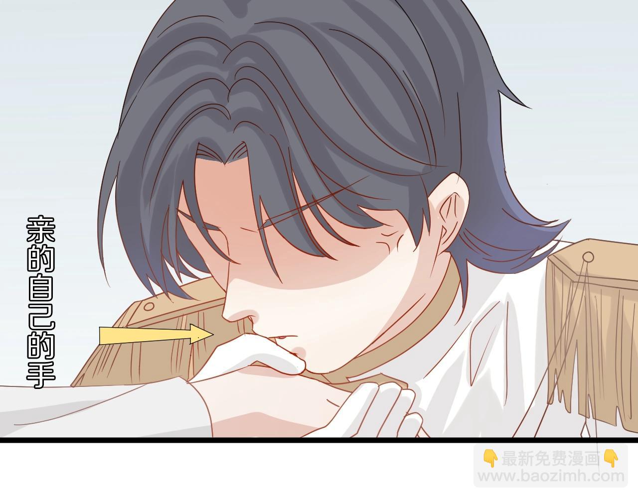 《女皇驾到》第27话 黑料！ 第39页