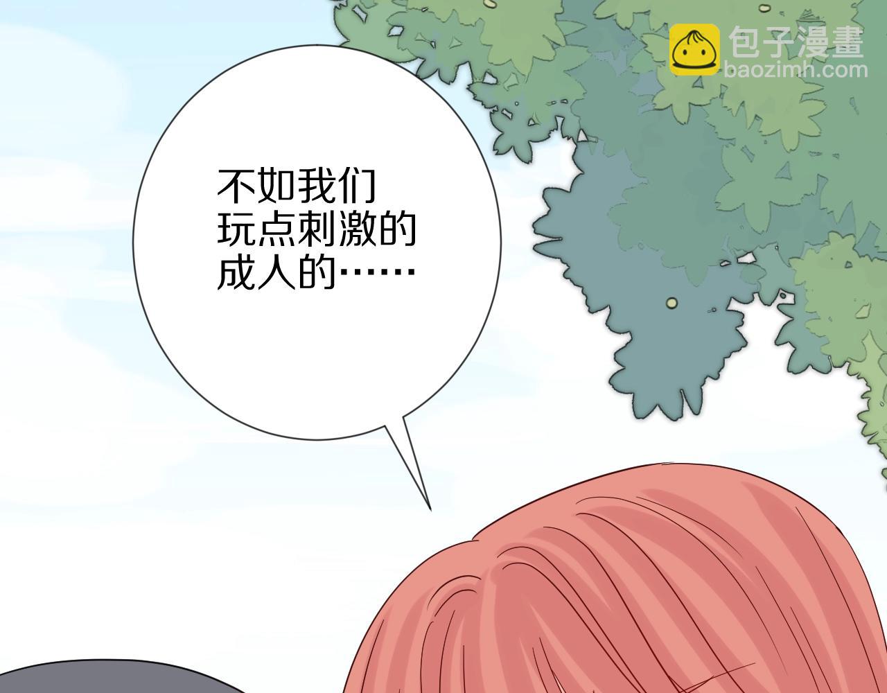 《女皇驾到》第27话 黑料！ 第44页