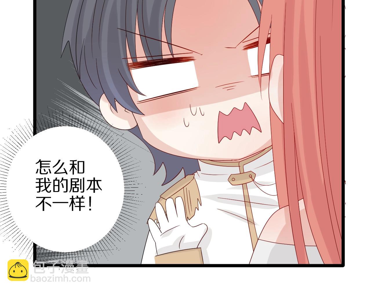 《女皇驾到》第27话 黑料！ 第49页