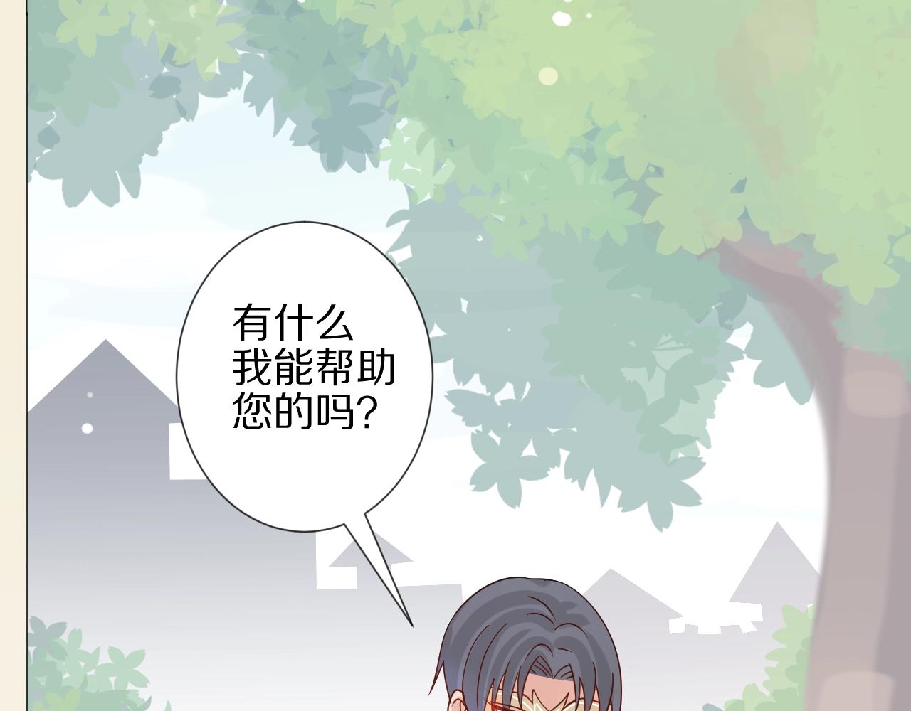《女皇驾到》第27话 黑料！ 第4页
