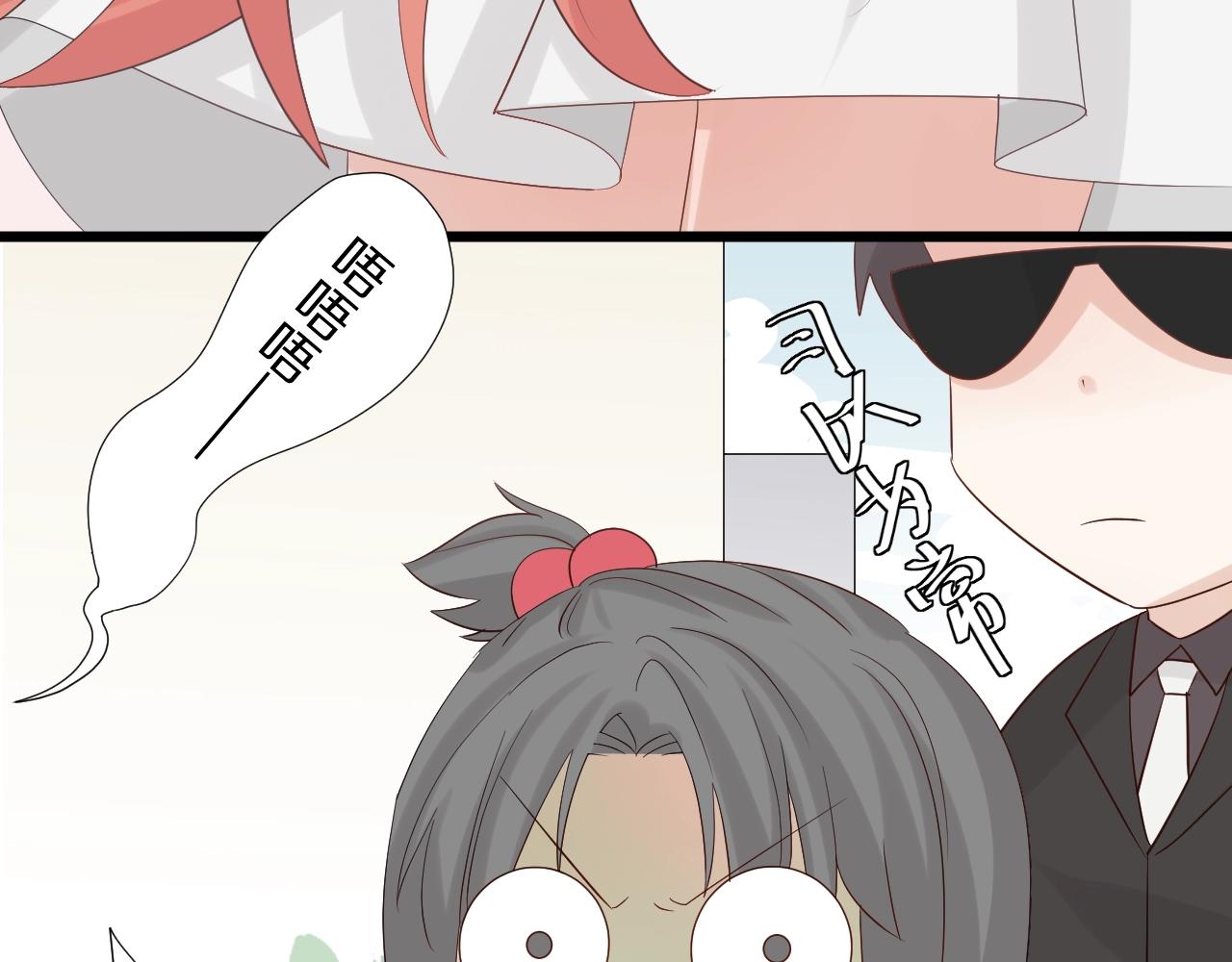 《女皇驾到》第30话 女皇订婚有人闹事？！ 第11页